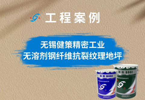 無錫健策精密工業(yè)有限公司