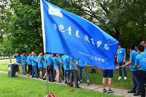 上海博歌-佘山團康活動拔河比賽
